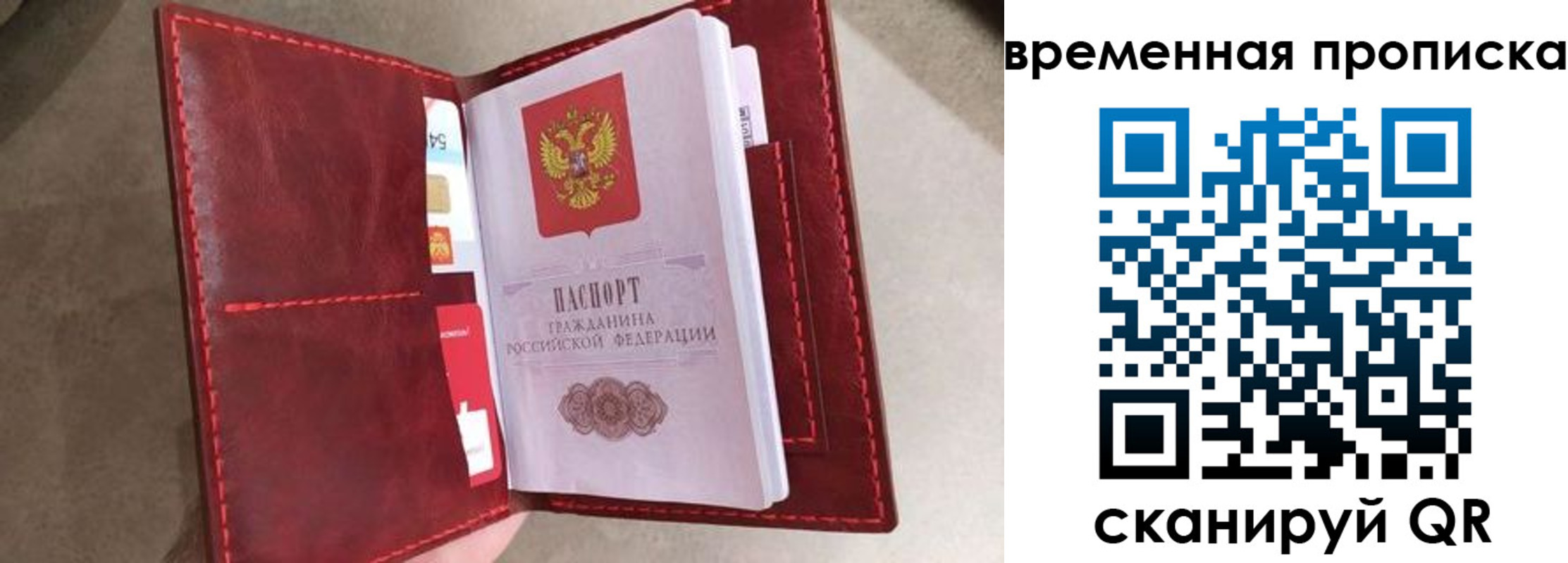 прописка в Кондопоге