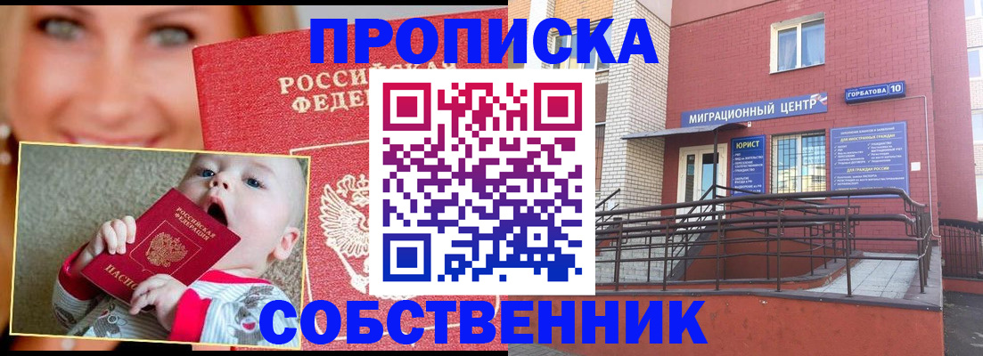 прописка иностранных граждан в Кондопоге