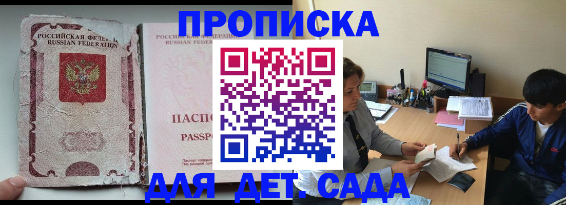 прописка для кредита в Кондопоге